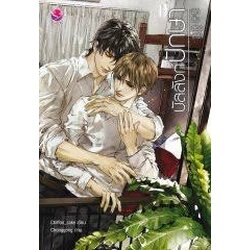 บัลลังก์ปักษา ชุดสิบสองเศร้า ค่าเช่า 86 ค่ามัดจำ 120