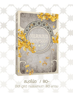 Mermaid Rhapsody_Notebook