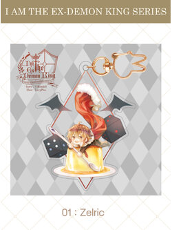 พวงกุญแจอะคริลิก_EXD_Zelric