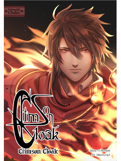 Crimson Cloak (เล่มพิเศษ มายาจอมคาถา)