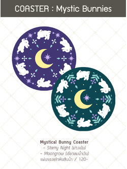 แผ่นรองแก้วซับน้ำ_Mystic Bunnies