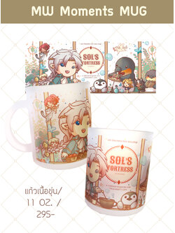 Sol's Fortress Team_11 oz. Mug (เนื้อขุ่น) + (ค่าแยกส่ง Kerry +60) >> ถ้าสั่งแก้วเป็นสินค้าชิ้นเดียวจะโอนค่าส่งส่วนเกินคืนให้ค่ะ