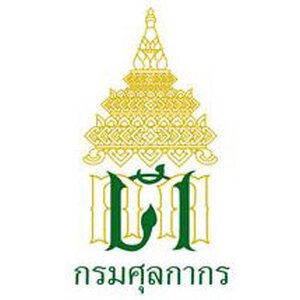 นิติกรปฏิบัติการ กรมศุลกากร