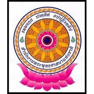 สอบ สำนักงานพระพุทธศาสนา