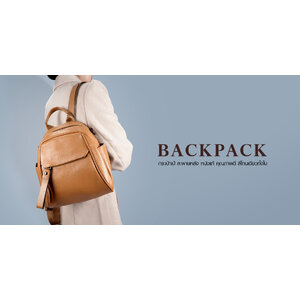 กระเป๋าเป้