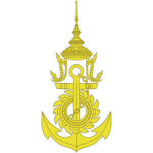 กองทัพเรือ