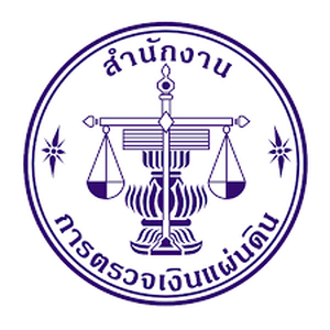 แนวข้อสอบพนักงานสมทบตรวจเงินแผ่นดิน ชั้น 3 (ด้านบัญชี) สำนักงานการตรวจเงินแผ่นดิน