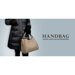 กระเป๋าถือ