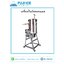 เครื่องปั่นมูลิเนค ถังสแตนเลส