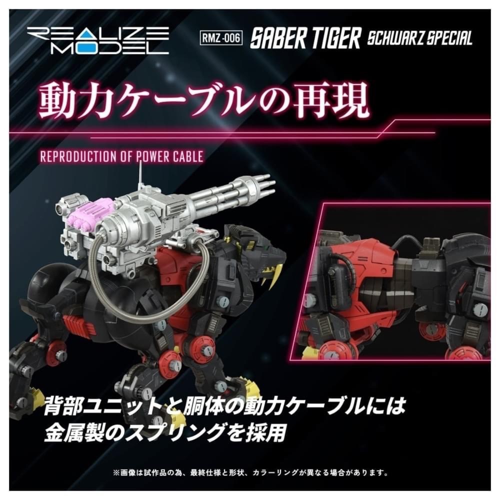 Pre-order : 1/100 Realize Model Zoids RMZ-006 Saber Tiger Schwalz Special Plastic Model Kit by Takara Tomy