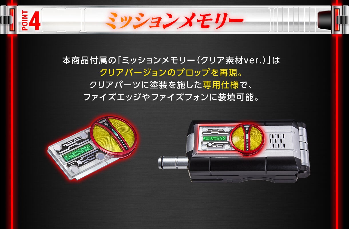 PRE-ORDER : CSM Faiz Edge