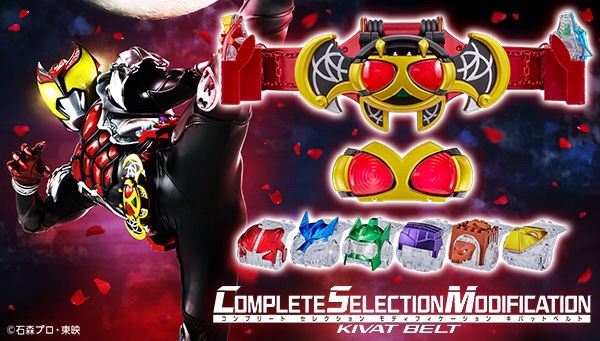 PRE-ORDER : COMPLETE SELECTION MODIFICATION Kivat Belt (CSM Kivat Belt)