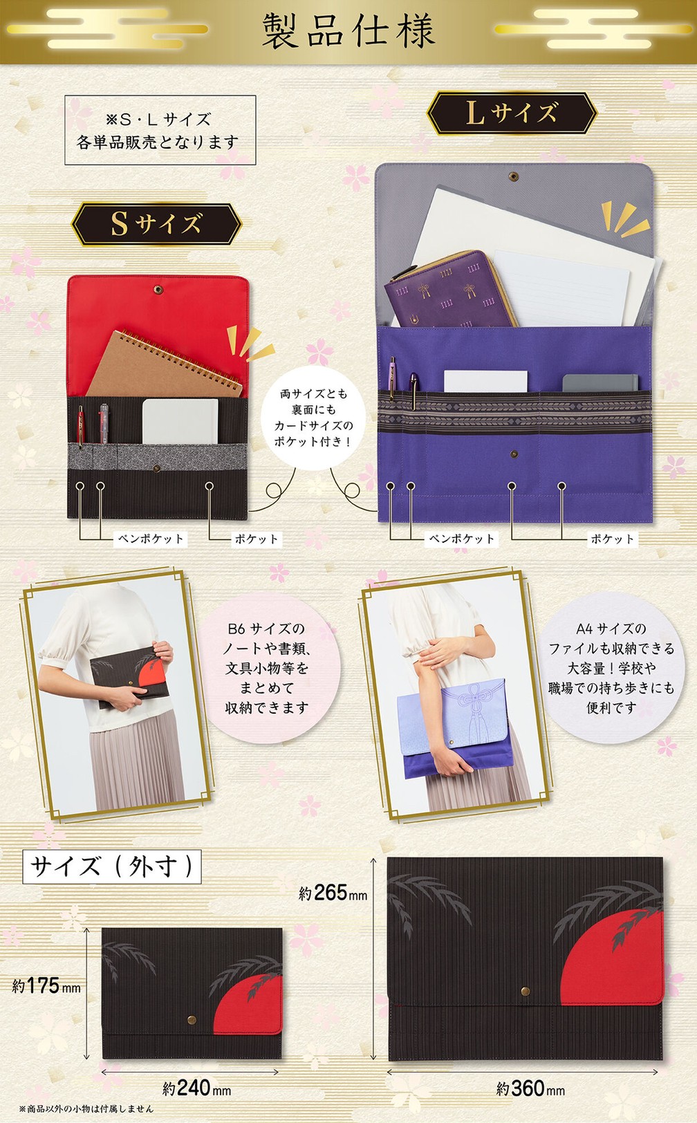 PRE-ORDER : Touken Ranbu ONLINE Light Document Case (4 types in total)