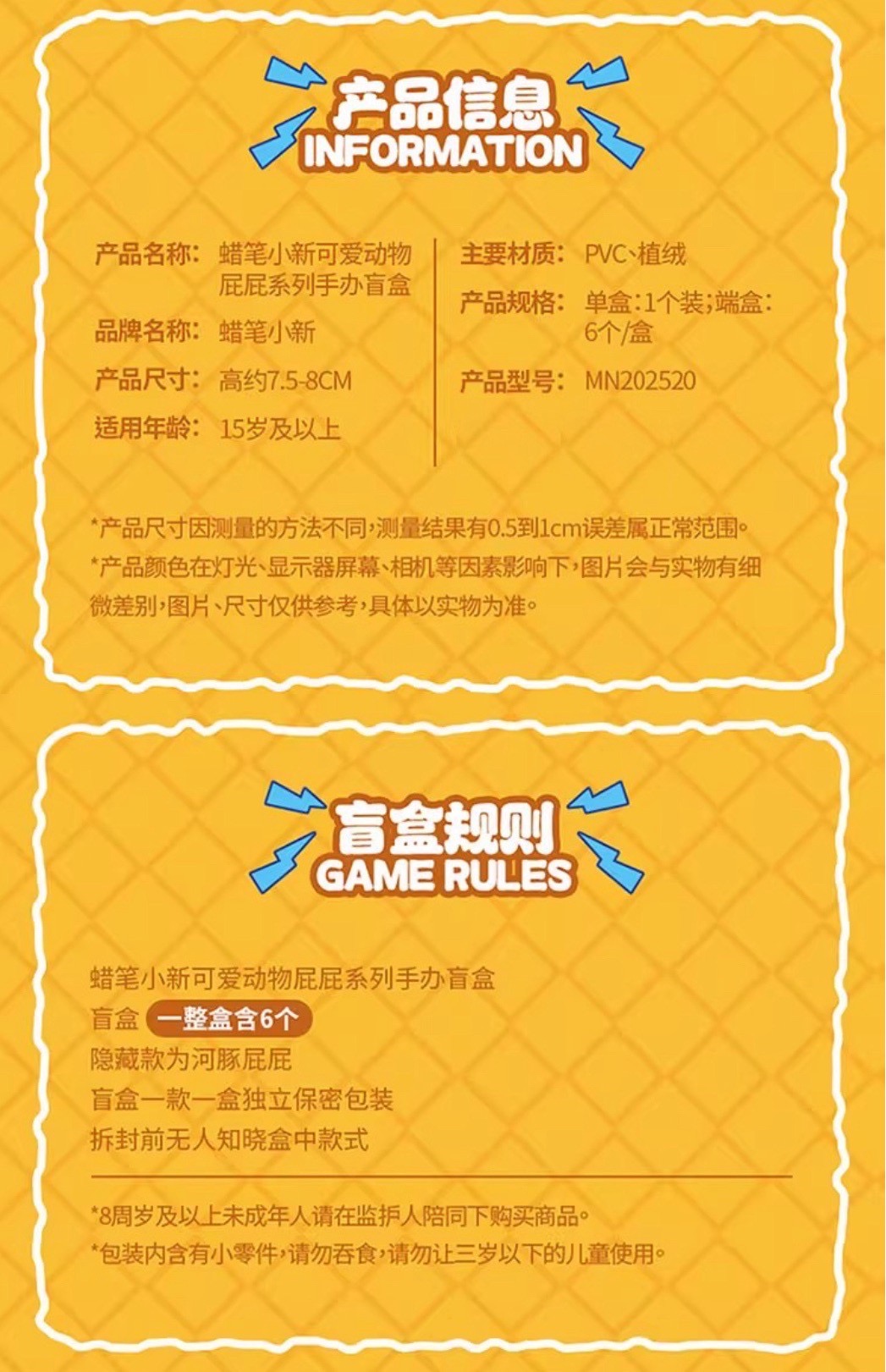 Crayon Shinchan - Cute Animals Tushie! Series by Miniso