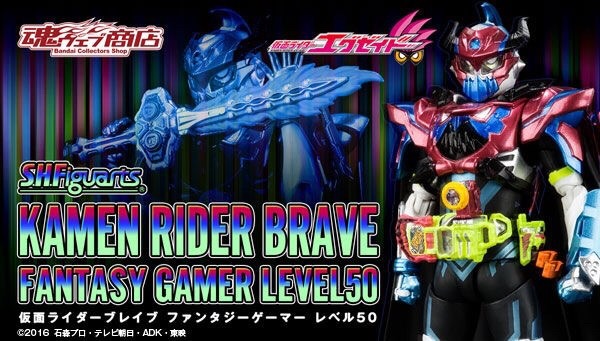 PRE-ORDER : S.H.FIGUARTS KAMEN RIDER BRAVE FANTASY GAMER LEVEL50
