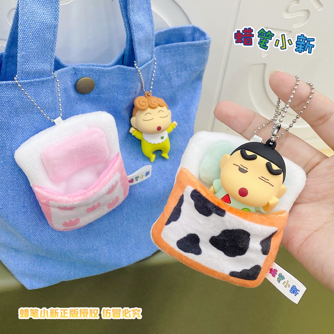 พวงกุญแจ ชินจัง ลิขสิทธิ์แท้ Crayon Shinchan Sleep Quilt Plush Pendant keychain by Shanghai Futabasha