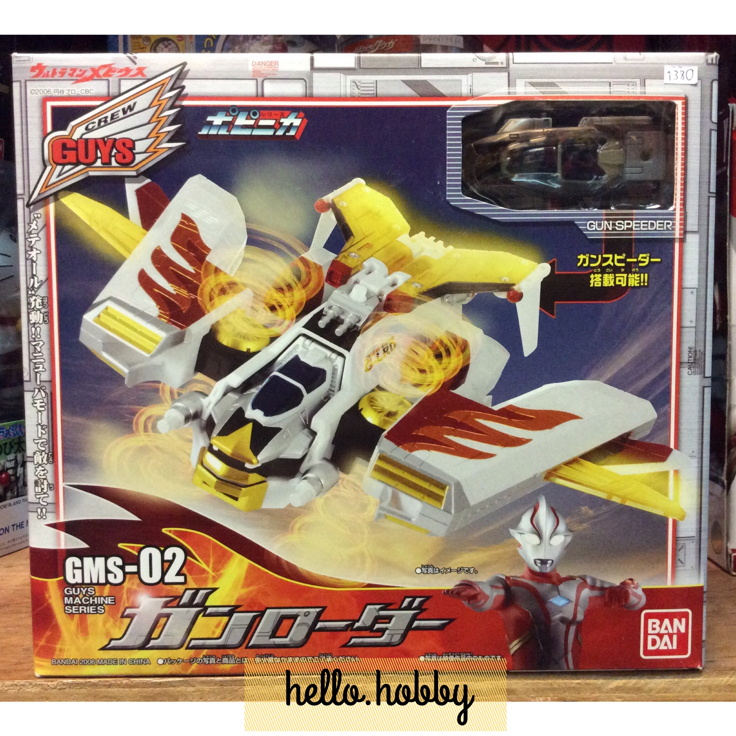 Ultraman Ultraman Mebius Guys Machine Series : GUYS GUN LOADER (GMS-02) by Bandai