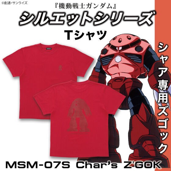 PRE-ORDER : Mobile Suit Gundam Silhouette Design Series T-shirt