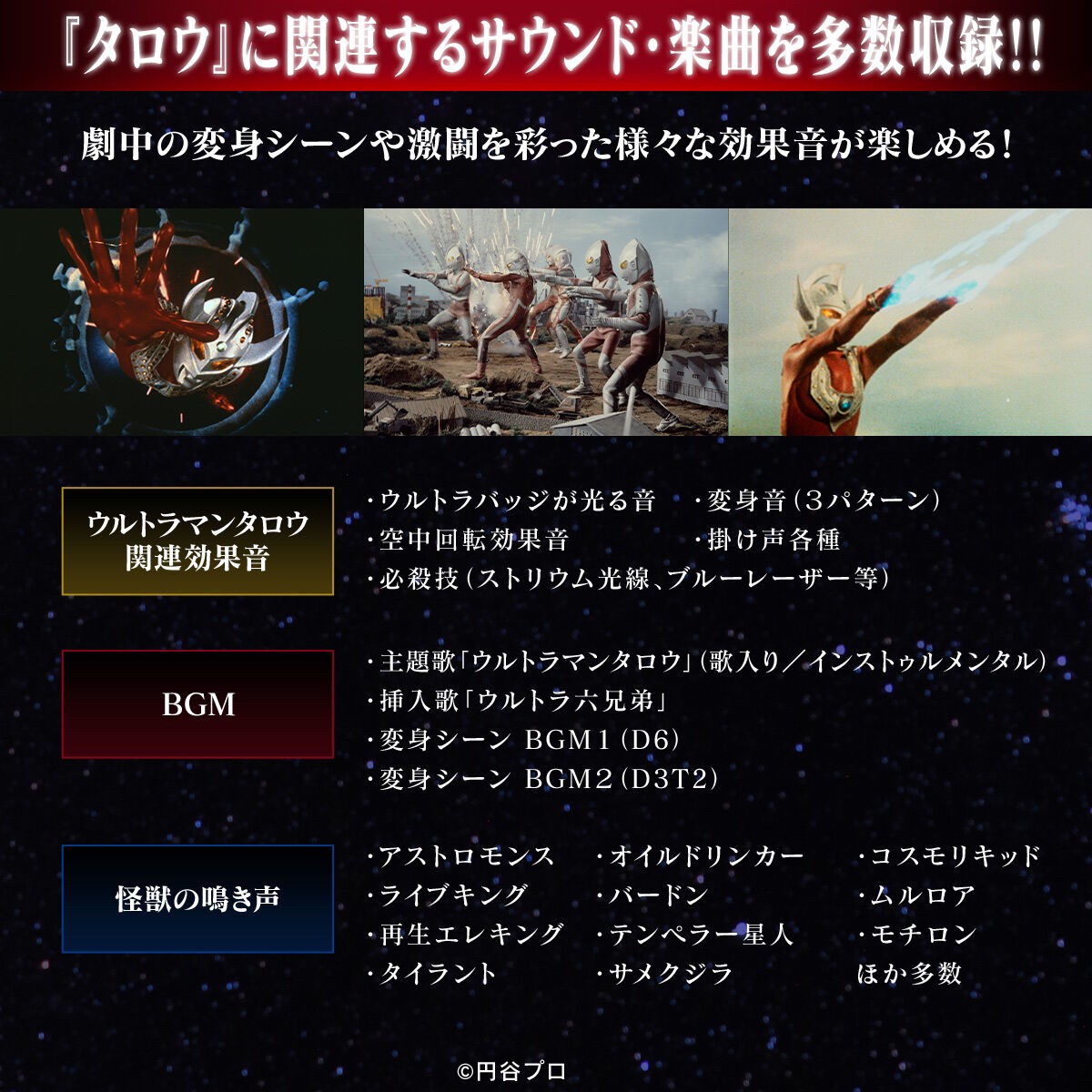 PRE-ORDER : Ultra Replica Ultraman Taro 50th ANNIVERSARY SET