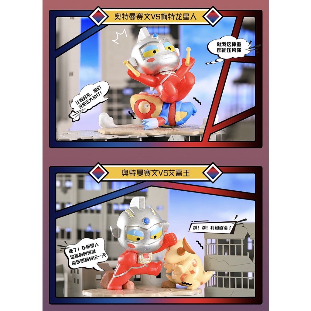 Ultraman - Ultra Battle Armor Q Version Terman Scene by Jin Jiang Toys (Set of 6+2secret)