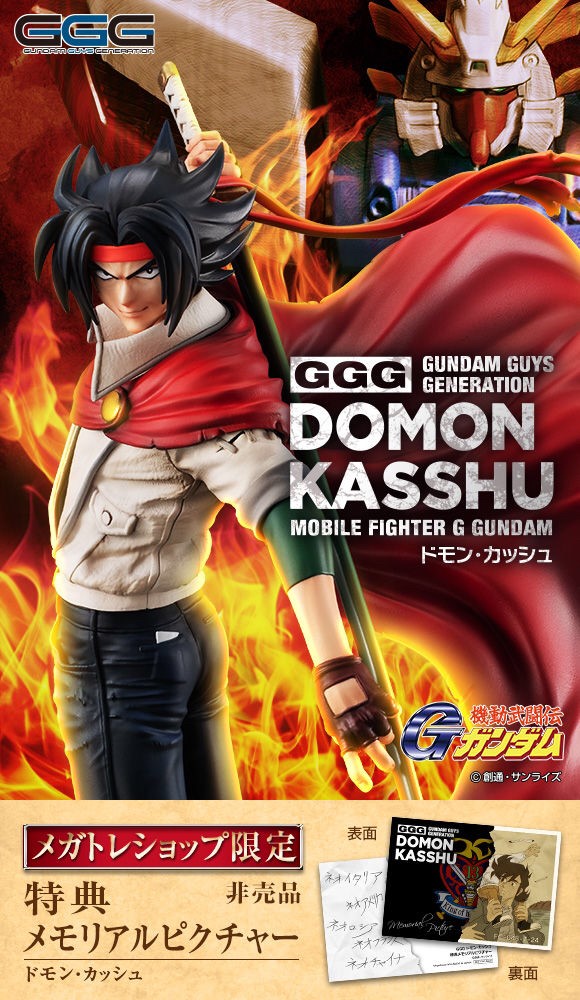 PRE-ORDER : GGG MOBILE FIGHTER G GUNDAM DOMON KASSHU PVC FIGURE
