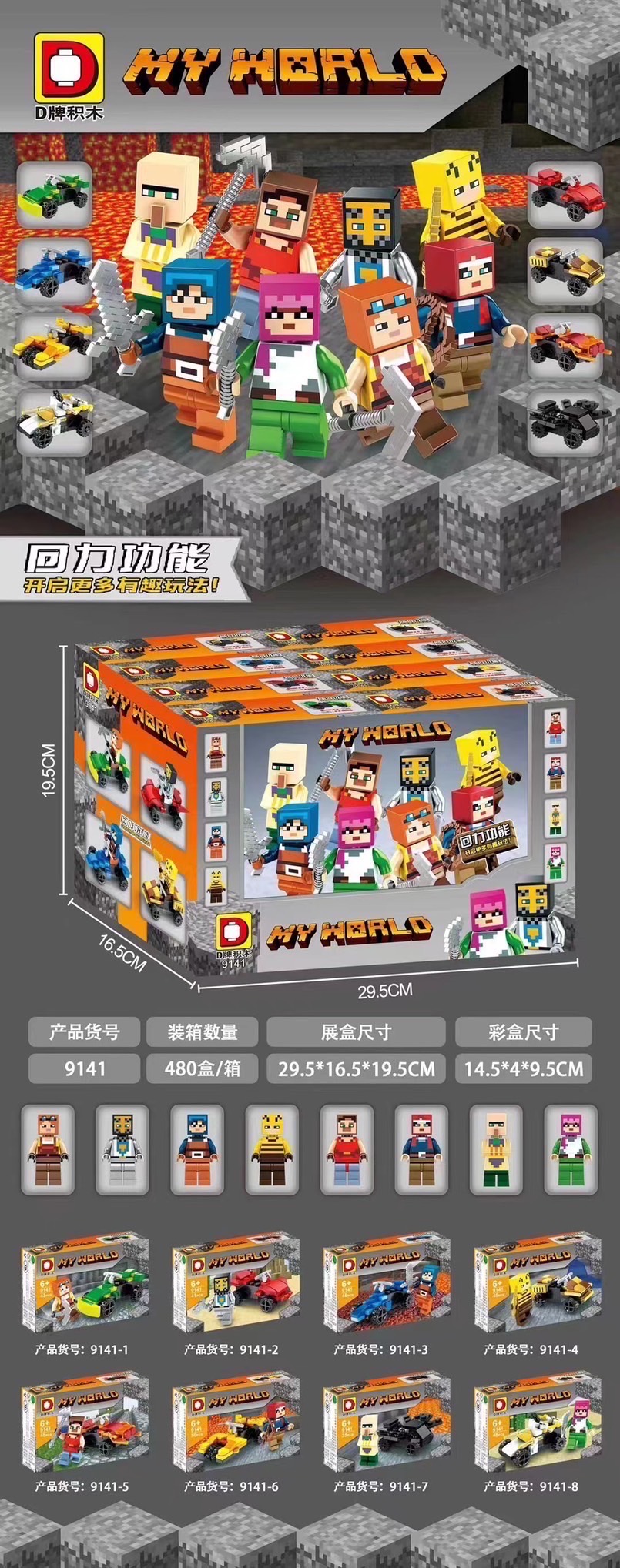 DLP 9141 Minecraft