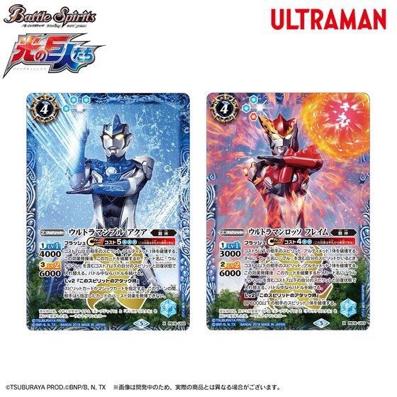 PRE-ORDER : Battle Spirits Collaboration Starter Giant of Light Set