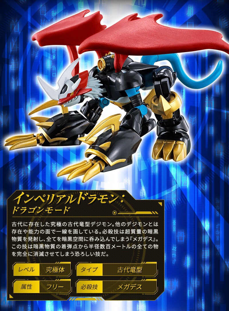 PRE-ORDER : SHODO Digimon Imperialdramon