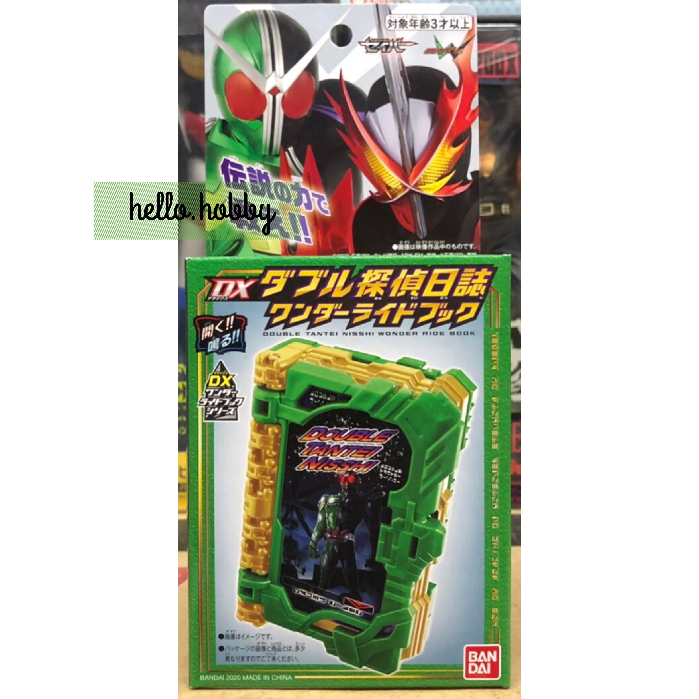 Masked Rider Saber - DX Double Tantei Nisshi Wonder Ride Book by Bandai