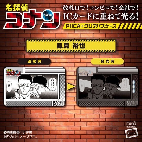 PRE-ORDER : Detective Conan PIICA+ Clear Pass Case