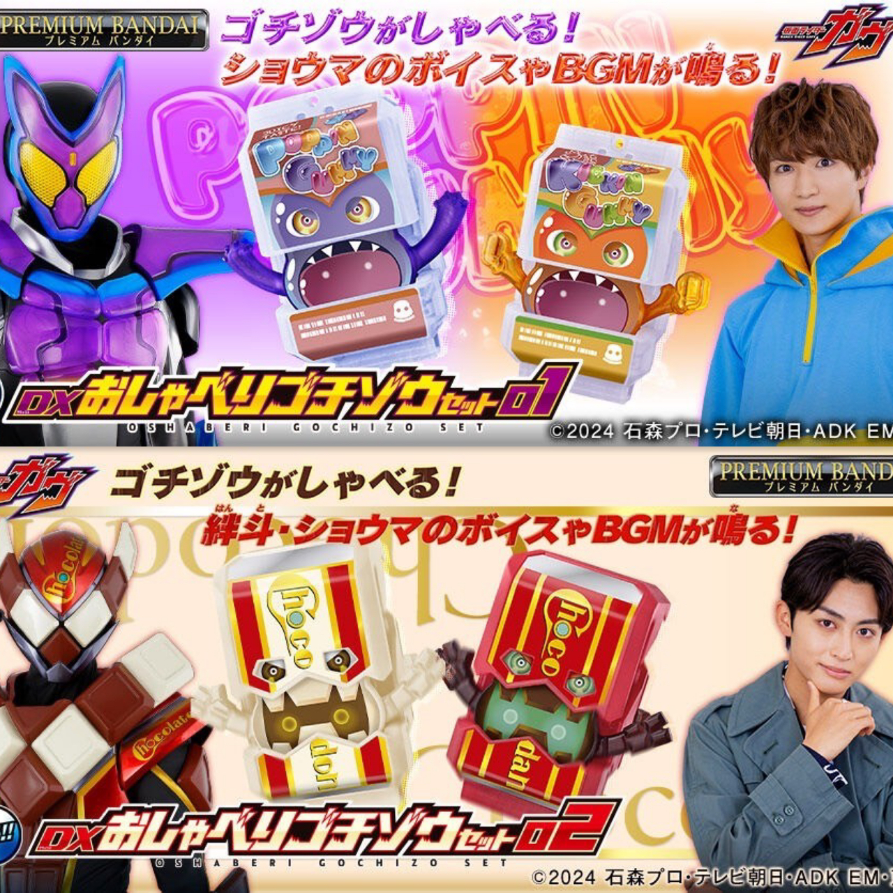 PRE-ORDER : DX Oshaberi Gochizo Set 01 / 02