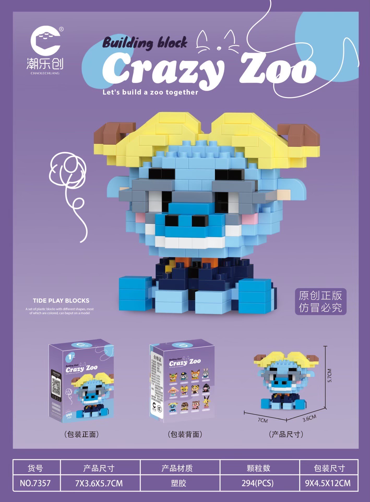 CLC 7349 - 7360 Zootopia Crazy Zoo