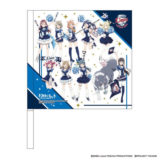 PRE-ORDER : Phantasm John -SUNSHINE in the MIRROR- × Saitama Seibu Lions Mini Cheering Flag