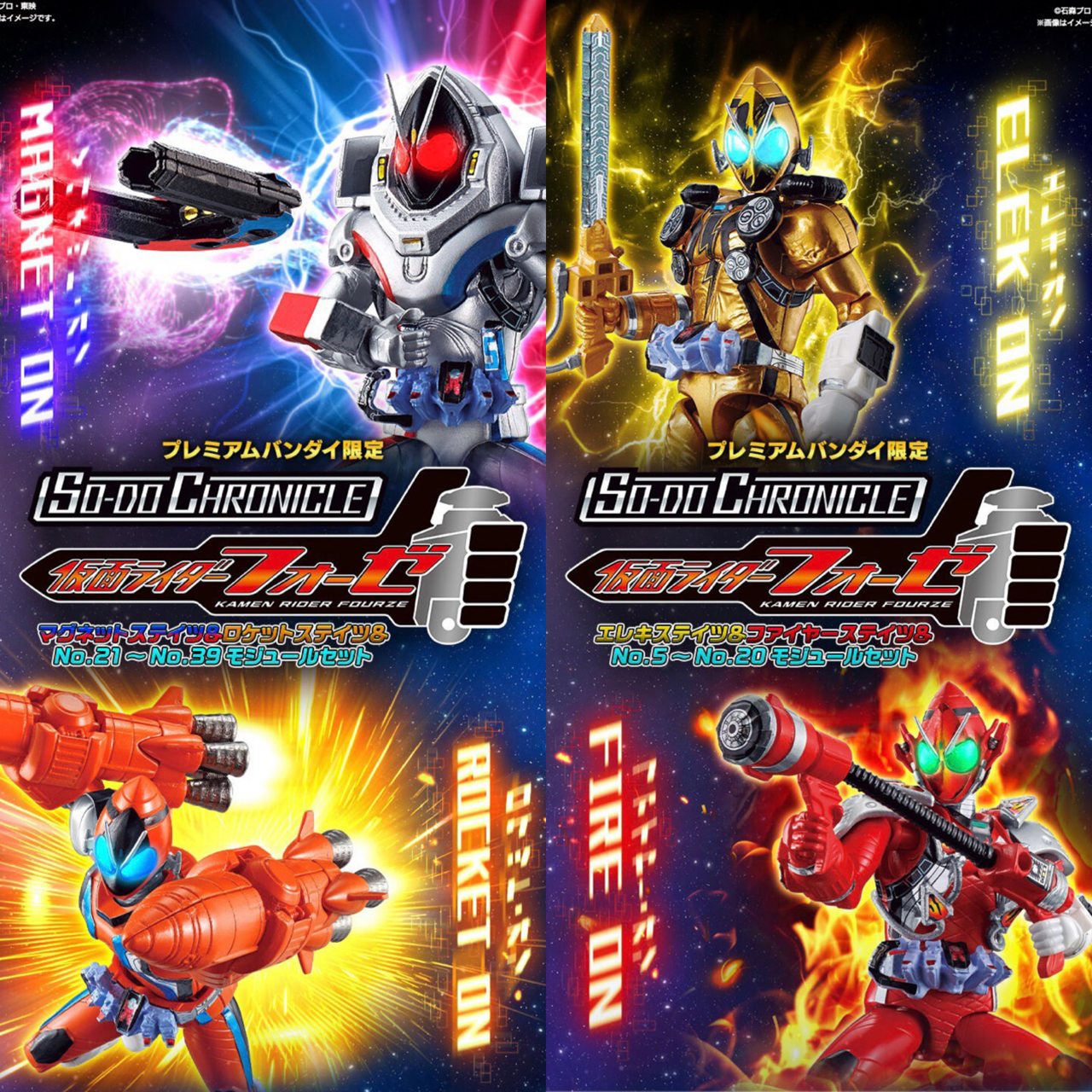 PRE-ORDER : SO-DO CHRONICLE Kamen Rider Fourze Module Set