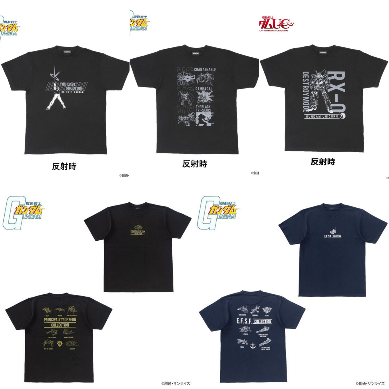 PRE-ORDER : Mobile Suit Gundam Reflector Print T-shirt