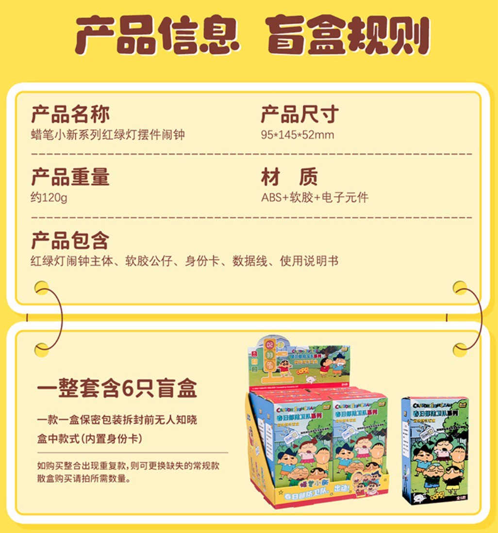 ร้าน🇹🇭 พร้อมส่ง✨ นาฬิกาปลุกตั้งโต๊ะ ได้ 1 ตัว - Crayon Shinchan - Traffic Light Alarm Clock Series by Maihe