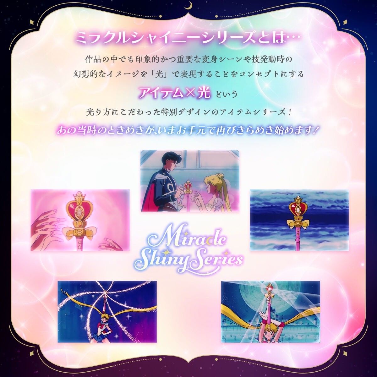 PRE-ORDER : Pretty Guardian Sailor Moon Miracle Shiny Series Spiral Heart Moon Rod