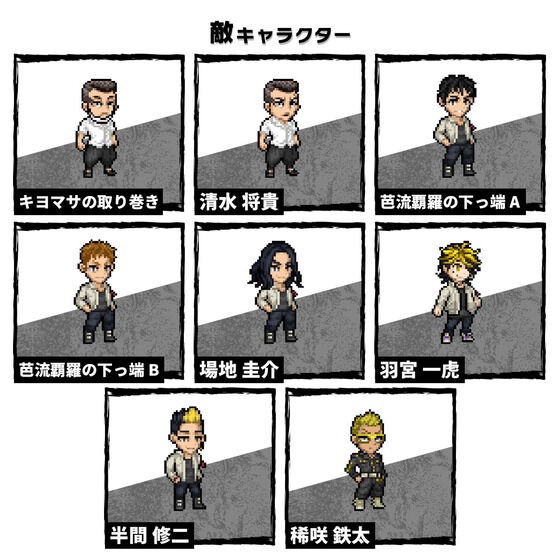 PRE-ORDER : VITAL BRACELET BE Tokyo Revengers Special Set