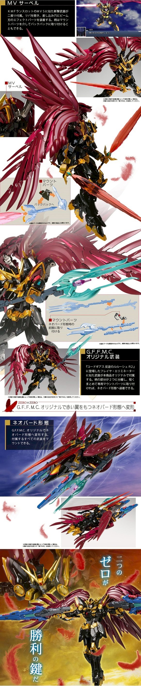 PRE-ORDER : GUNDAM FIX FIGURATION METAL COMPOSITE Wing Gundam Zero Rebellion