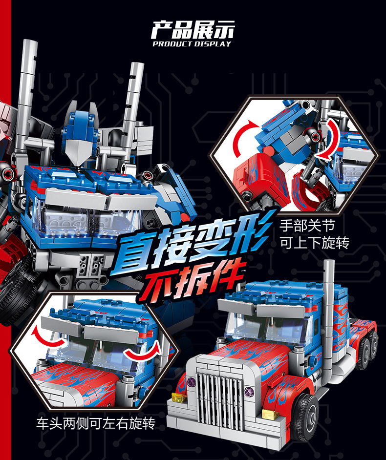 Panlos Brick 621018 Transformer 833pcs