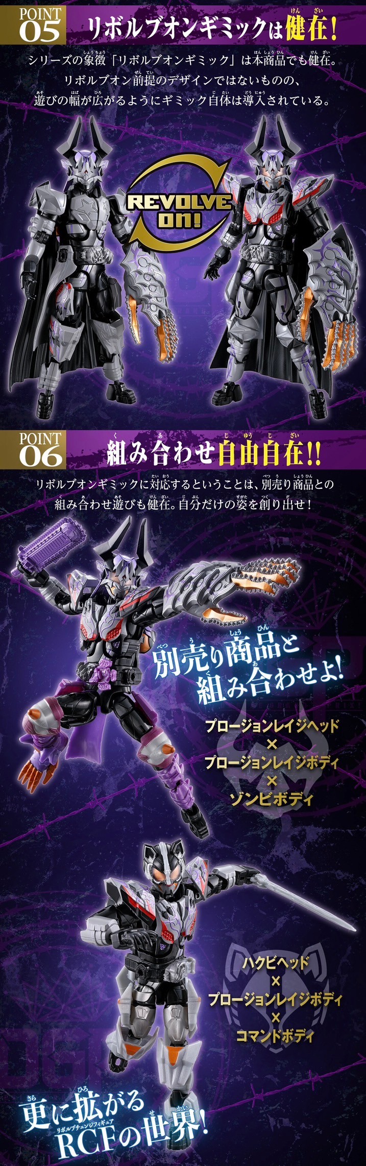 PRE-ORDER : Revolve Change Figure PB10 Kamen Rider Buffa Plosion Rage & Jyamashin & Fever & Command & Raging Set