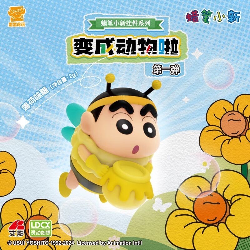 พวงกุญแจ ชินจัง Animal Crayon Shinchan Keychain by LDCX