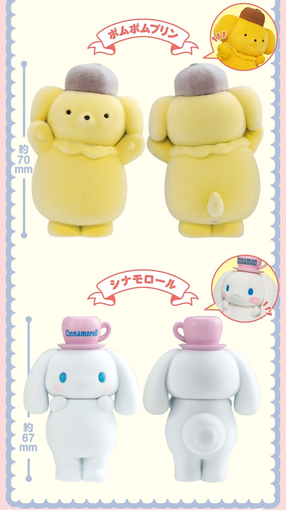PRE-ORDER : Sanrio Characters Doll Set (set of 4)