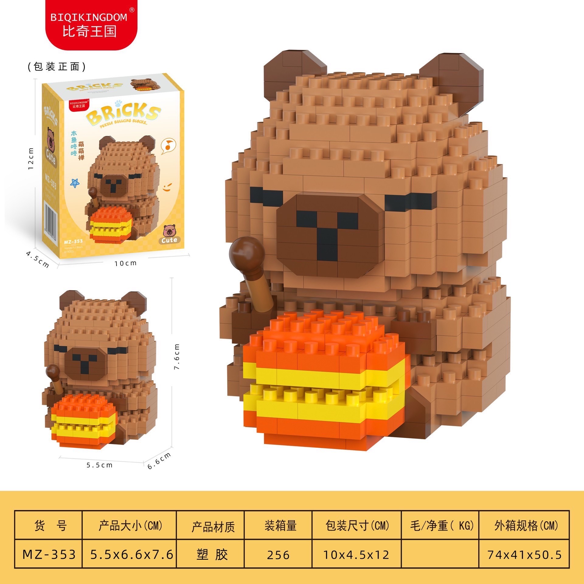 Biqikingdom MZ 353 - 358 Capybara