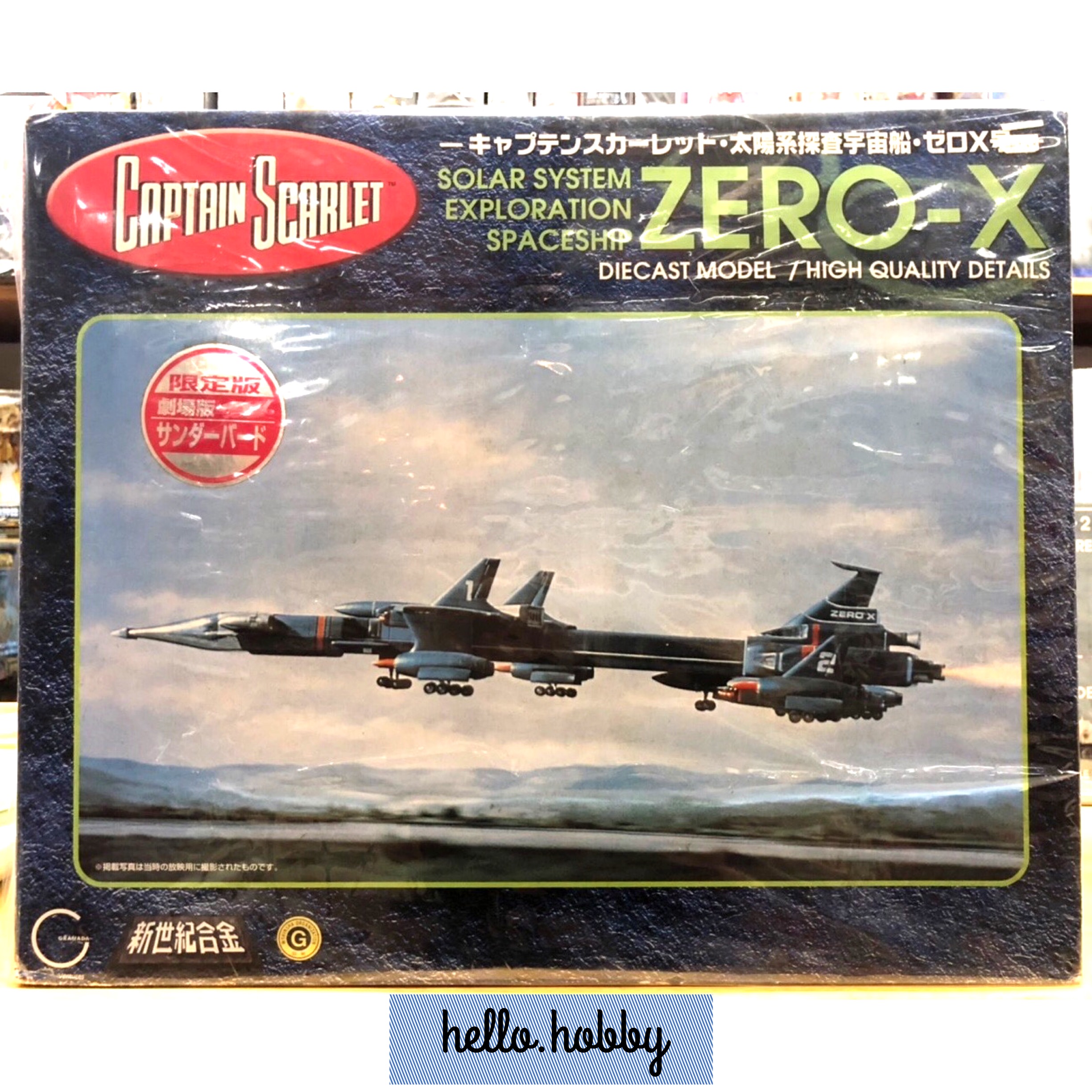SGM-21 Captain Scarlet and the Mysterons ZERO-X by Aoshima