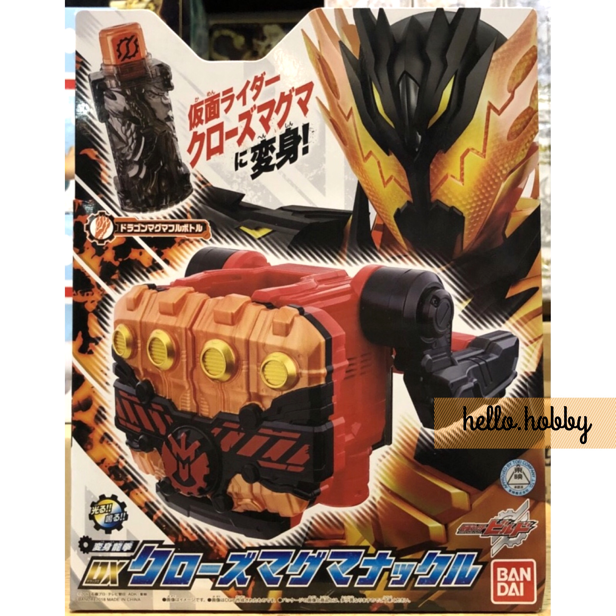 Masked Rider Build - DX Cross-Z Magma Knuckle by Bandai