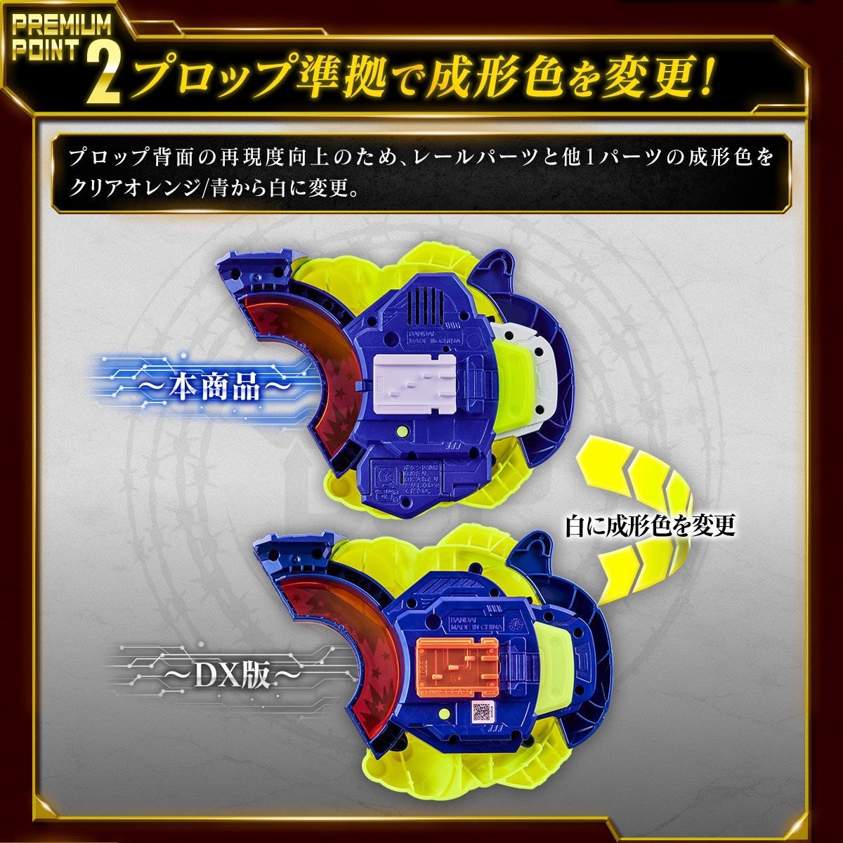 Masked Rider Geats - PREMIUM DX Memorial Monster Raise Buckle by Premium Bandai (Limited)