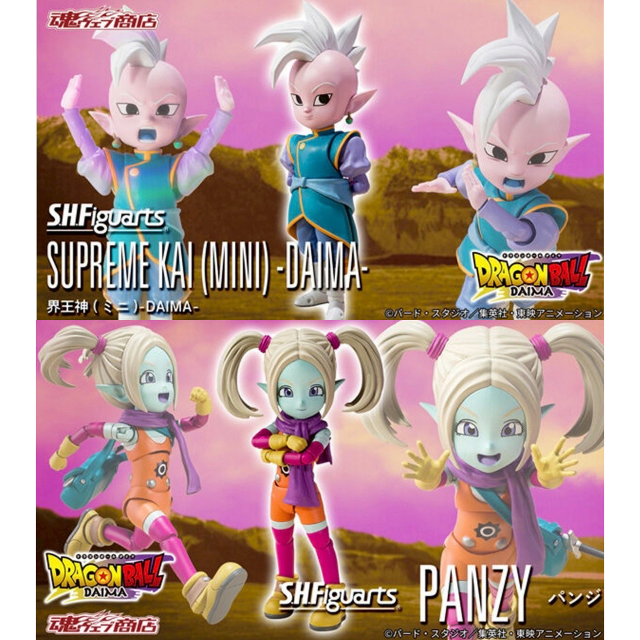 PRE-ORDER : S.H.Figuarts Supreme Kai (Mini) / Panzy -DAIMA-
