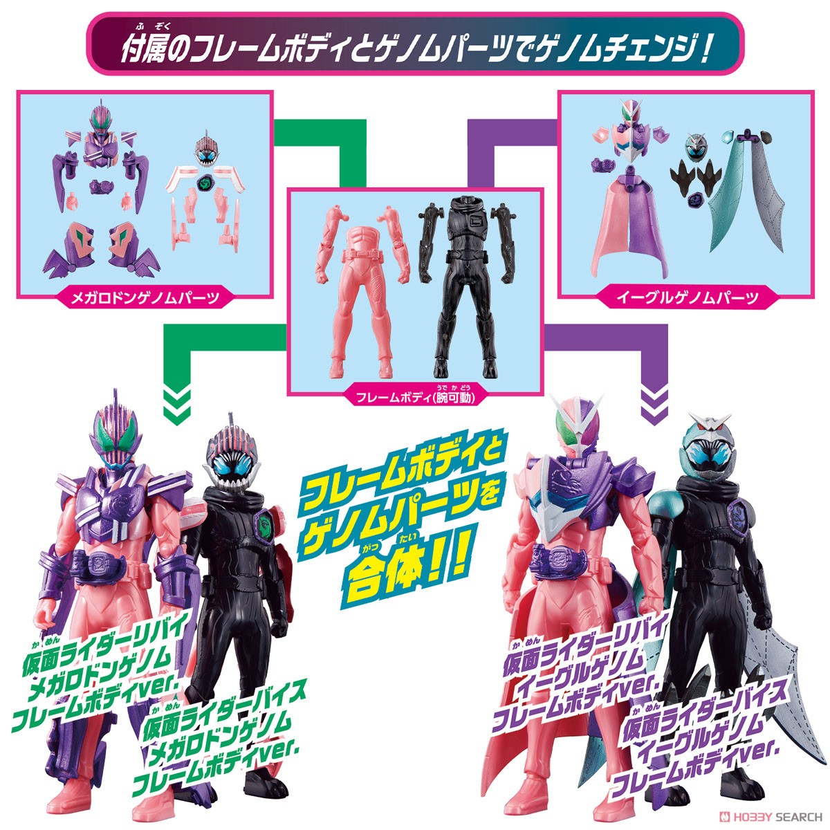 Masked Rider Revice - Revice Remix Figure Megalodon Genome & Eagle Genome Set by Bandai