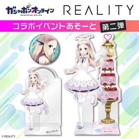 PRE-ORDER : REALITY Collaboration Event Asoto 2 (Random)